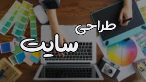 قیمت طراحی سایت ساده | استاتیک